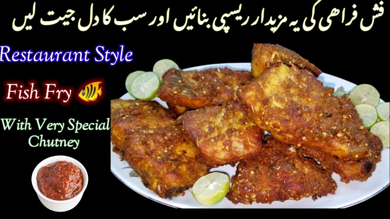 Fish fry with special chutney || Fish fry recipe | Lahori fish fry by zaika hai Updated 🐟❤