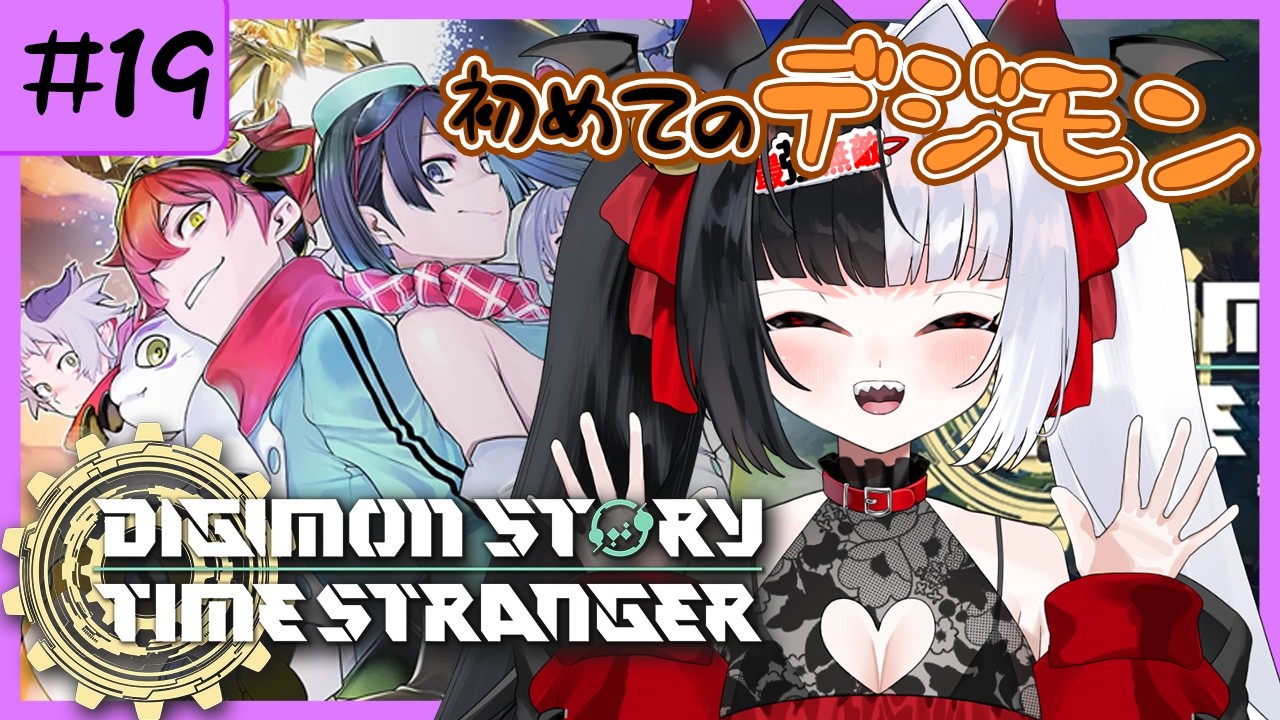 ꒷꒦‪✝︎ ❥ #デジモン ┈~19~ゲームクリア後のサブミッションちょっとやっていく！完全初見プレイ！【#りりん招待状】