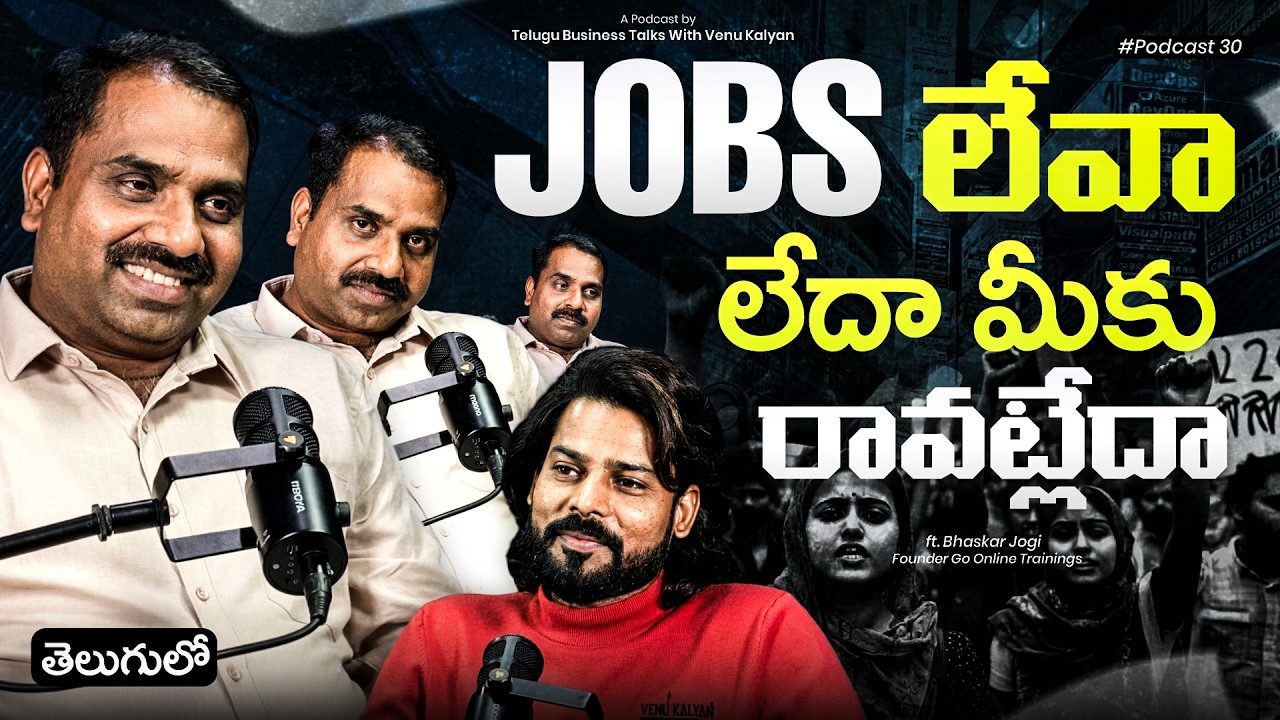 How to Get a High Paying Job in 2025 | Career After 10th & Degree | Baskar Jogi | Venu Kalyan