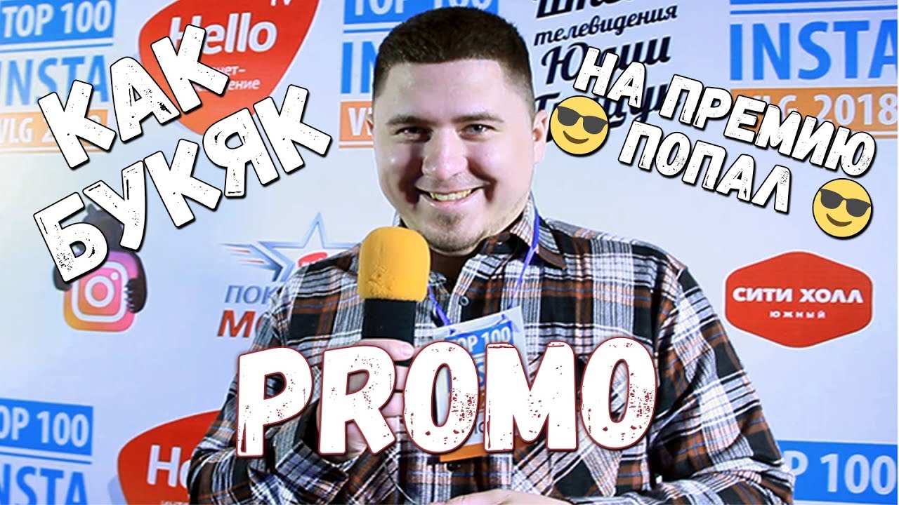 Top 100 INSTA [Promo]