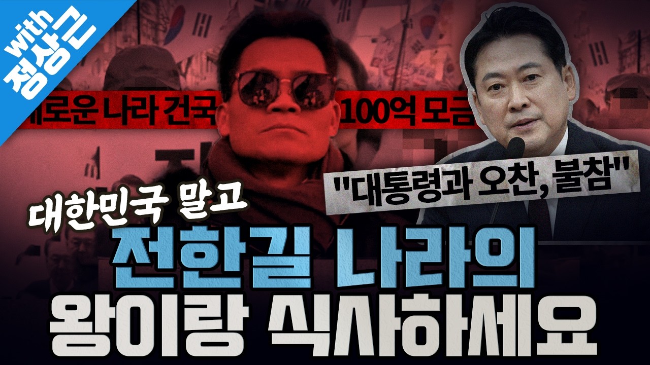 [봐뉴스 767회/정상근] 대한민국 말고 그 나라 당대표 하시길...