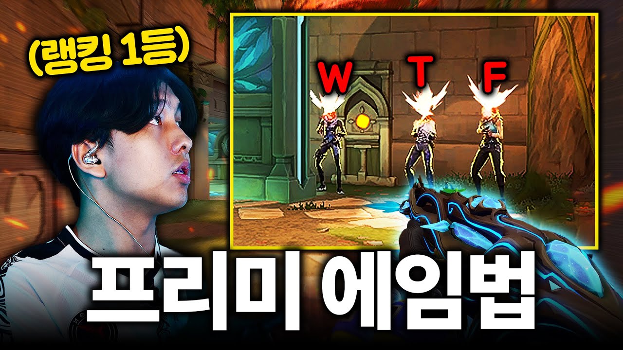 크포가 잘해지기 위해 하루종일 프리미를 연구했던 이유 ※역대급 장면