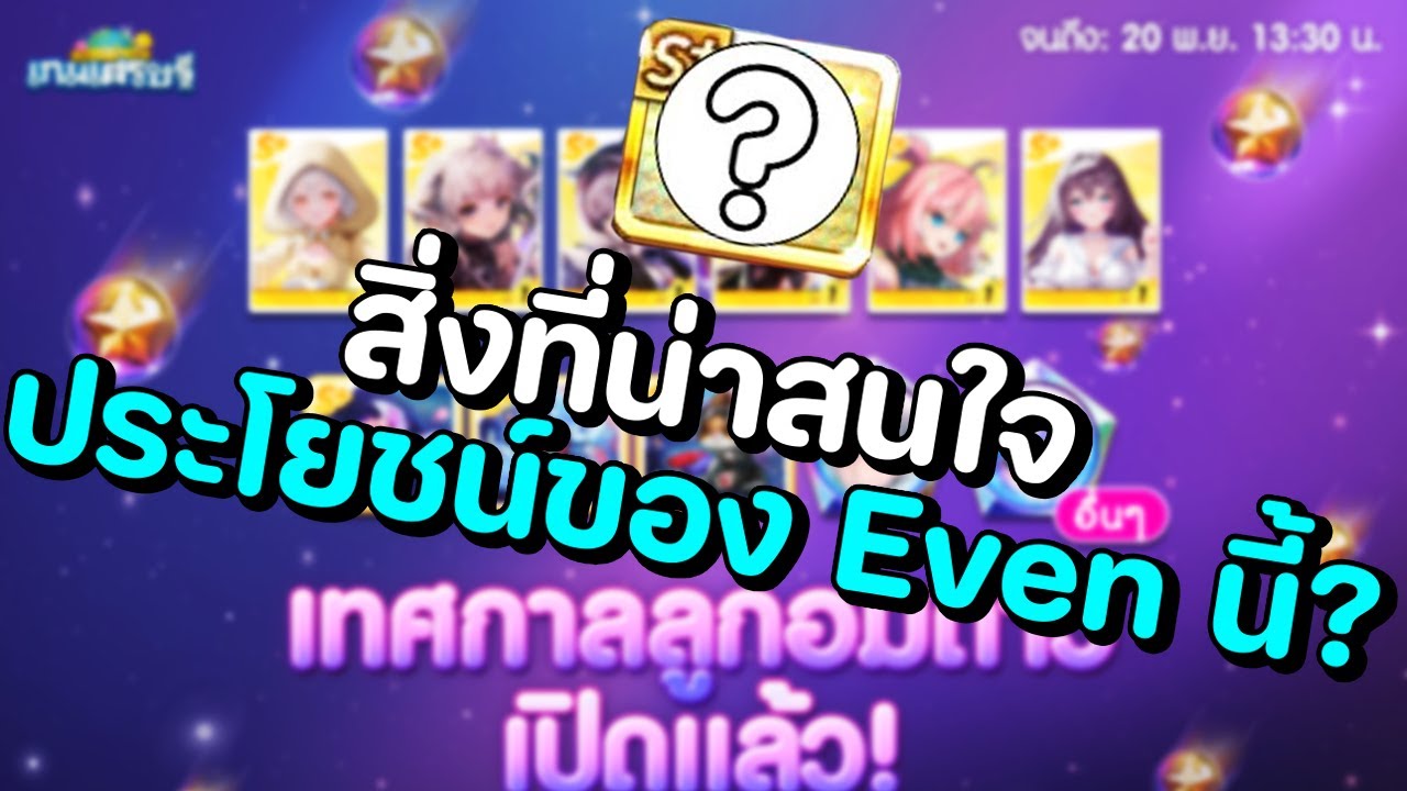 LINEเกมเศรษฐี [ของใหม่สุดเซอร์ไพรส์] กว่าจะอม ช้าเหลือเกินนะ รอจนหายอยากละ
