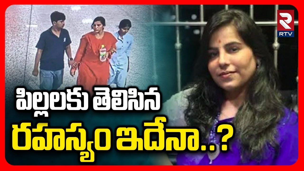 Big Twist In Cherlapally Vijaya Reddy | పిల్లలకు తెలిసిన రహస్యం ఇదేనా..? | Vijaya Reddy Cae | RTV