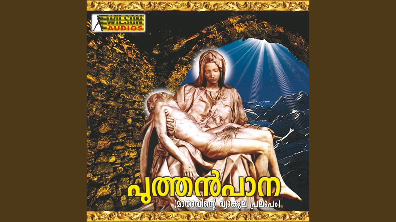 Amma Kanya