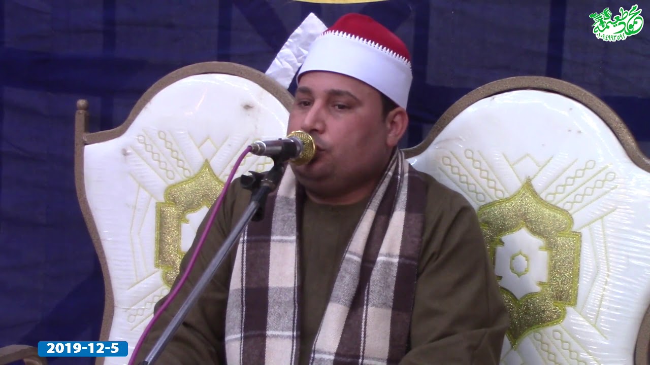 الشيخ ضياء الدين سالم = العصر -عزاء والدة المهندس سعيد يحيى -تلوانه -الباجور  5-12-2019