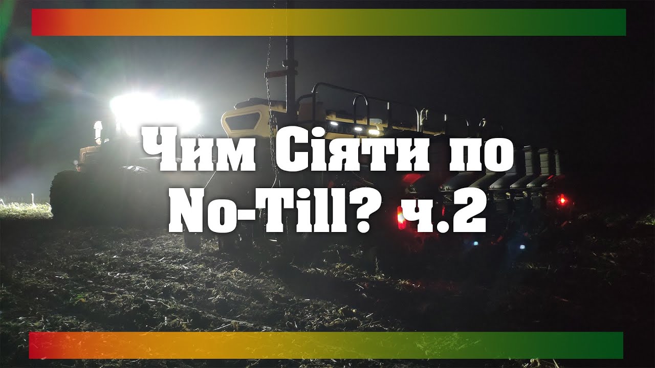 Огляд No-Till Сівалки Semeato Landmaster 11/13 | Чим Сіяти по No-Till?