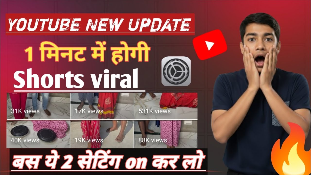 Shorts viral करने का सही तरीका ✅ | How to make shorts video go viral | 101% interested video👍