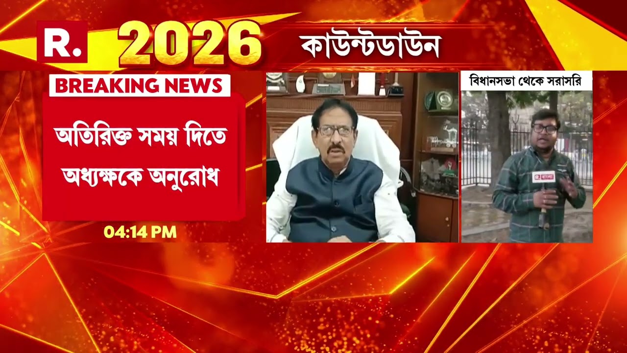 বিধানসভার অধ্যক্ষের বিরুদ্ধে ক্ষোভ রাজ্যের পরিষদীয় মন্ত্রী শোভনদেব চ্যাটার্জির