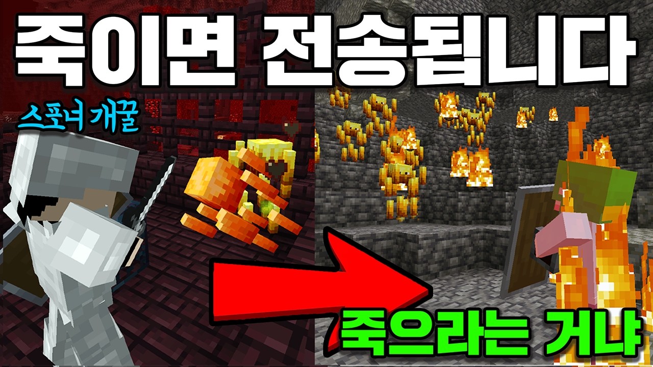2026 마인크래프트, 내가 잡은 몬스터가 상대방에게 전송됩니다 ㅋㅋ