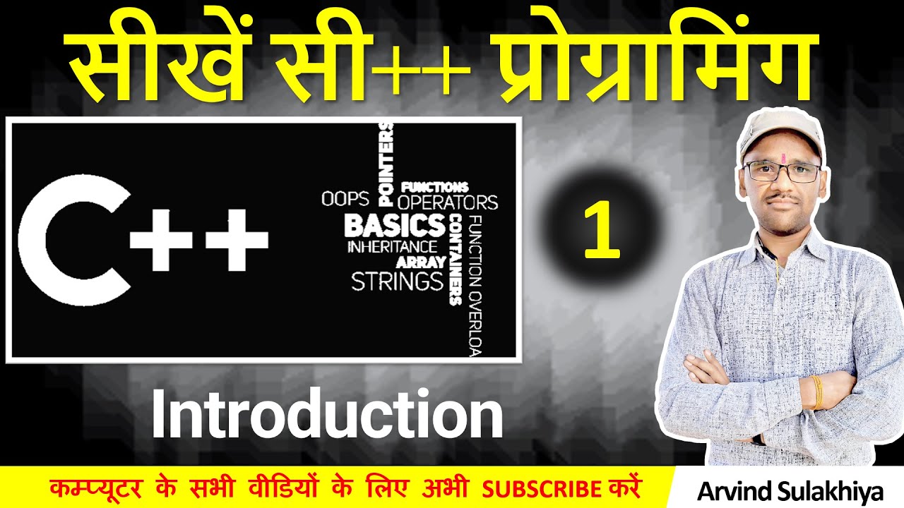 1. C++ Programming Tutorial for Begginers in Hindi | Introduction, Features,  Program Structure