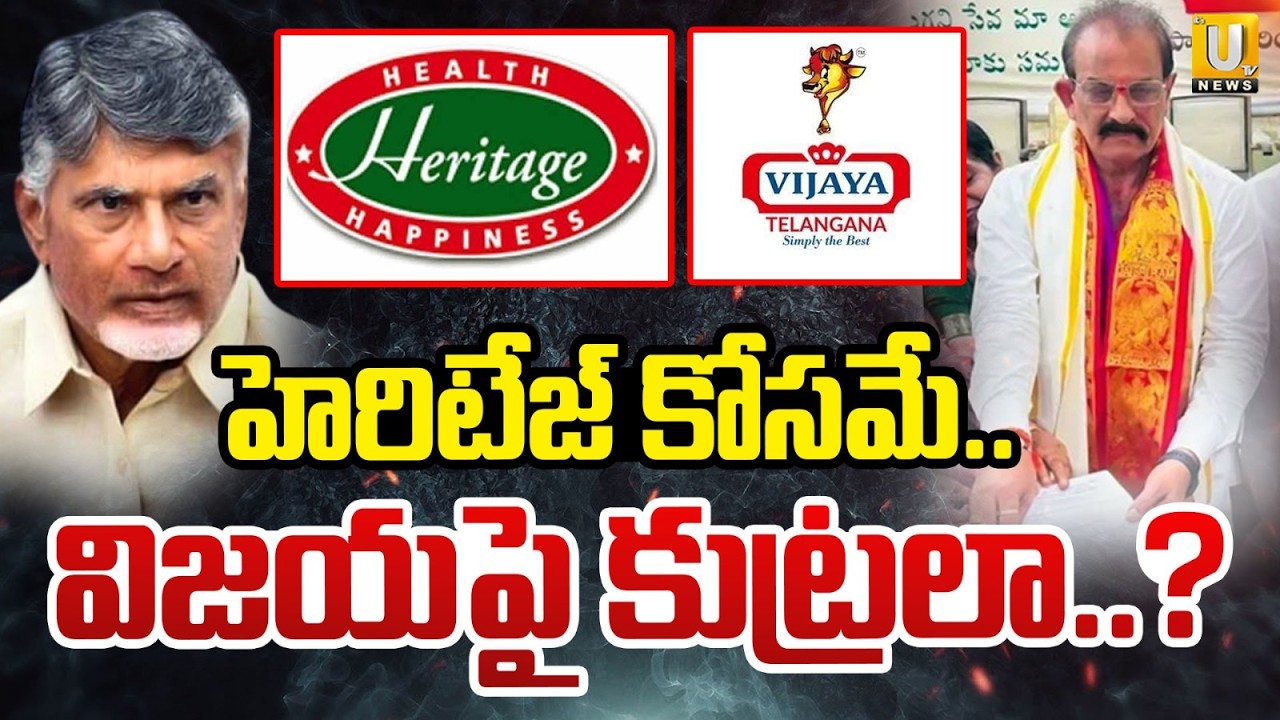 Vijaya Dairy Milk Prices Hiked | Price Rise After Chalasani Anjaneyulu's Resignation | ITS UTV News