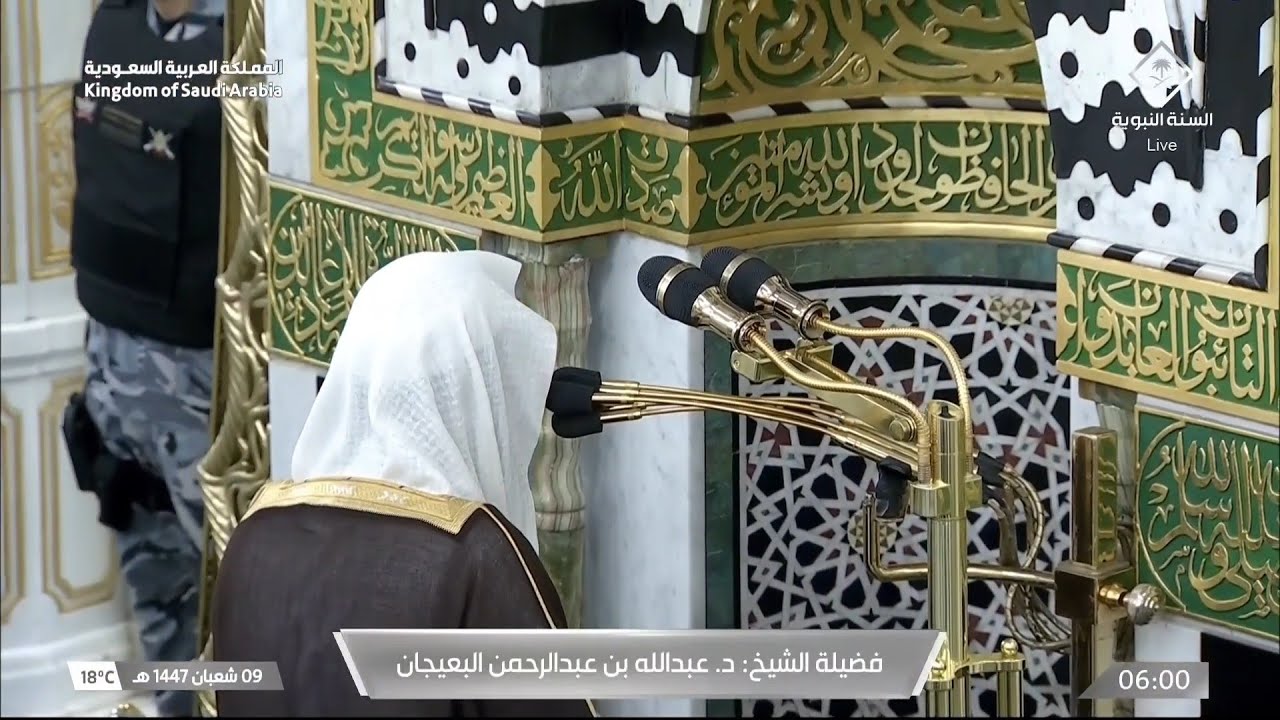 صلاة الفجر للشيخ عبدالله البعيجان 9 شعبان 1447هـ