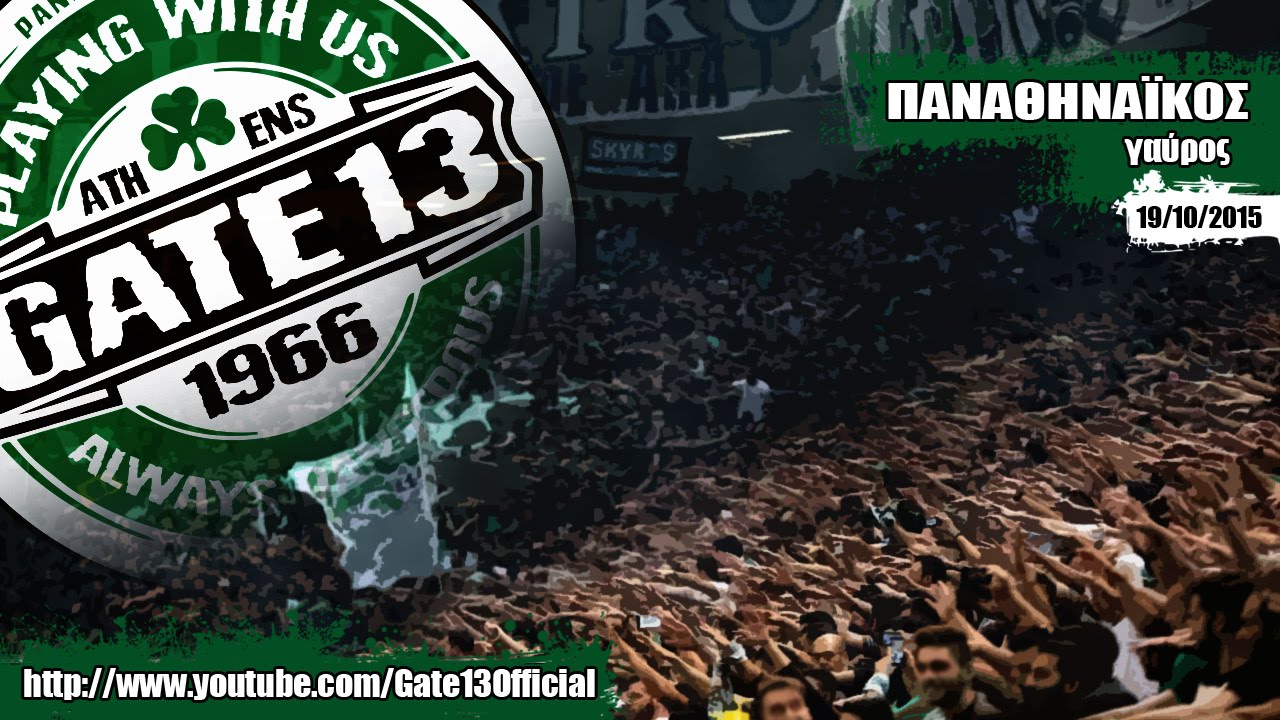 ΠΑΝΑΘΗΝΑΪΚΟΣ - γαύρος (19/10/2015) | Gate13.gr