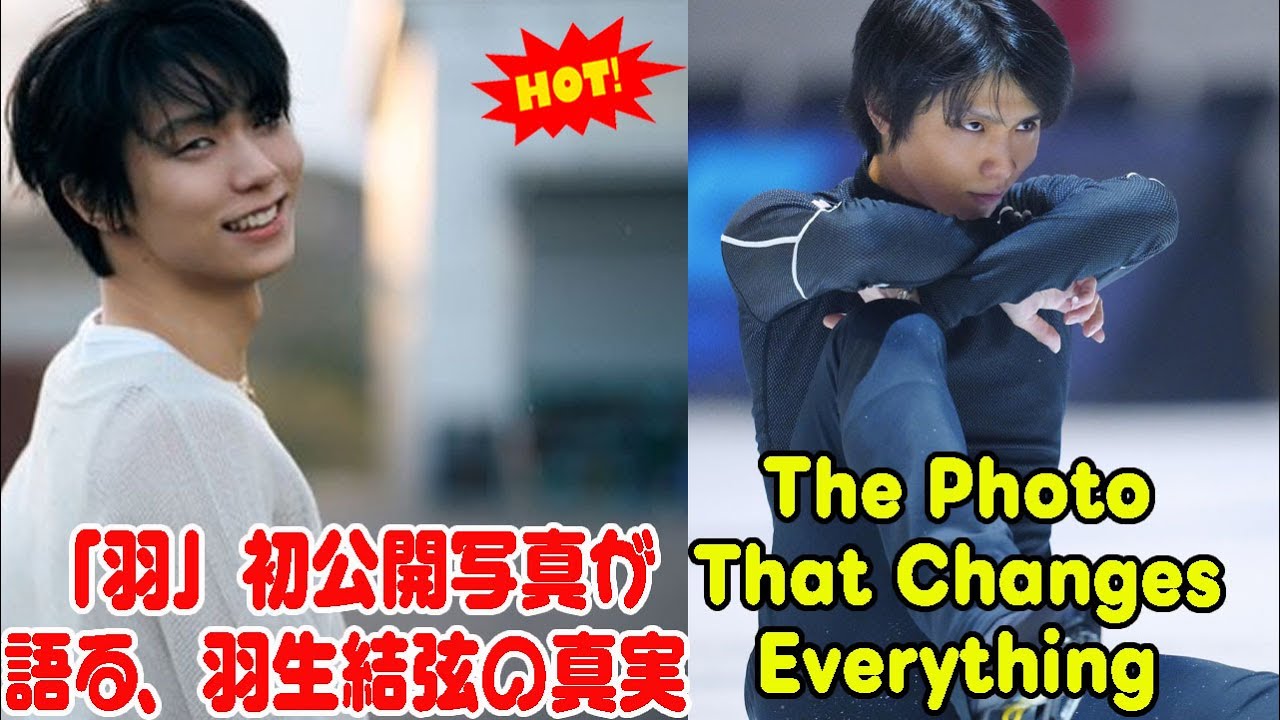 「羽」初公開写真が語る、羽生結弦の真実 | The Photo That Changes Everything