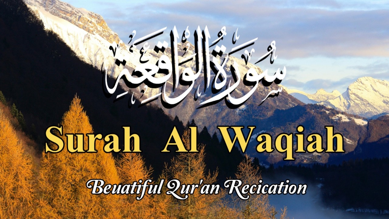 Beautiful Quran Recitation Surah Al Waqiah | 'Alaa Aqel | Daily Quran Recitation #murottal
