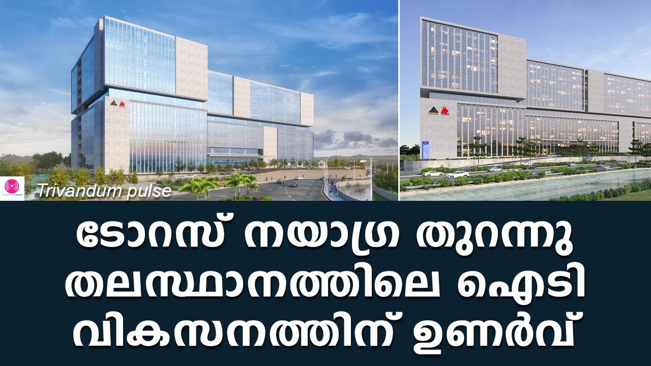 ടോറസ് നയാഗ്ര തുറന്നു, ഐടി വികസനത്തിന് തലസ്ഥാനത്ത് ഉണർവ്-taurus naigra