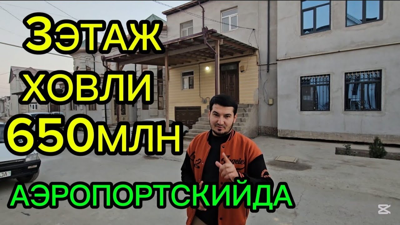 3этажли Ховли 650млн АЭРОПОРТСКИЙДА #сотилади #xorazm #uyjoy #2025 #arzonuylar #shorts 