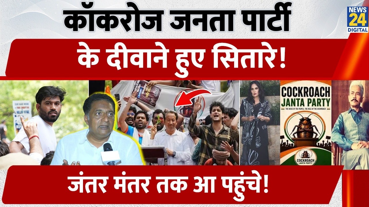 Abhijeet Dipke Delhi में | Celebrities Support | Richa Chadha, Prakash Raj | Dharmendra Pradhan घिरे