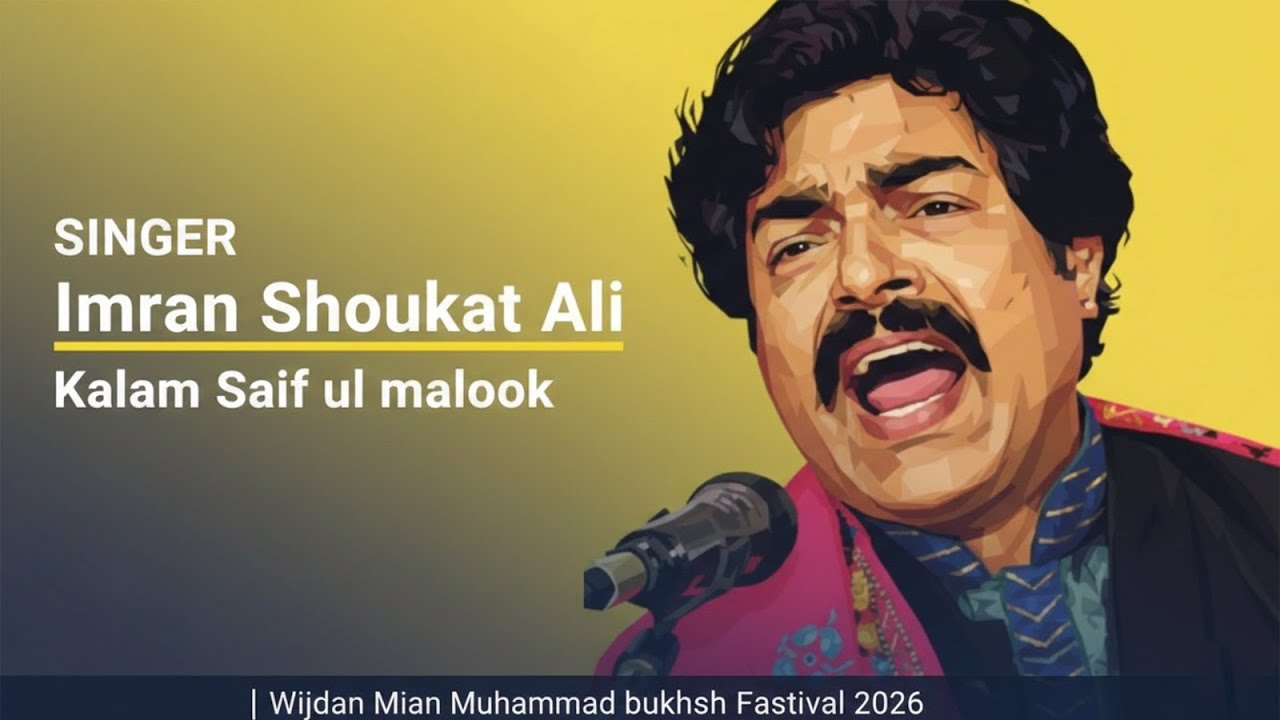 Ali Imran Shoukat Ali khan | Saifulmalook | Wijdan Mian Muhammad Bukhash Fastival 