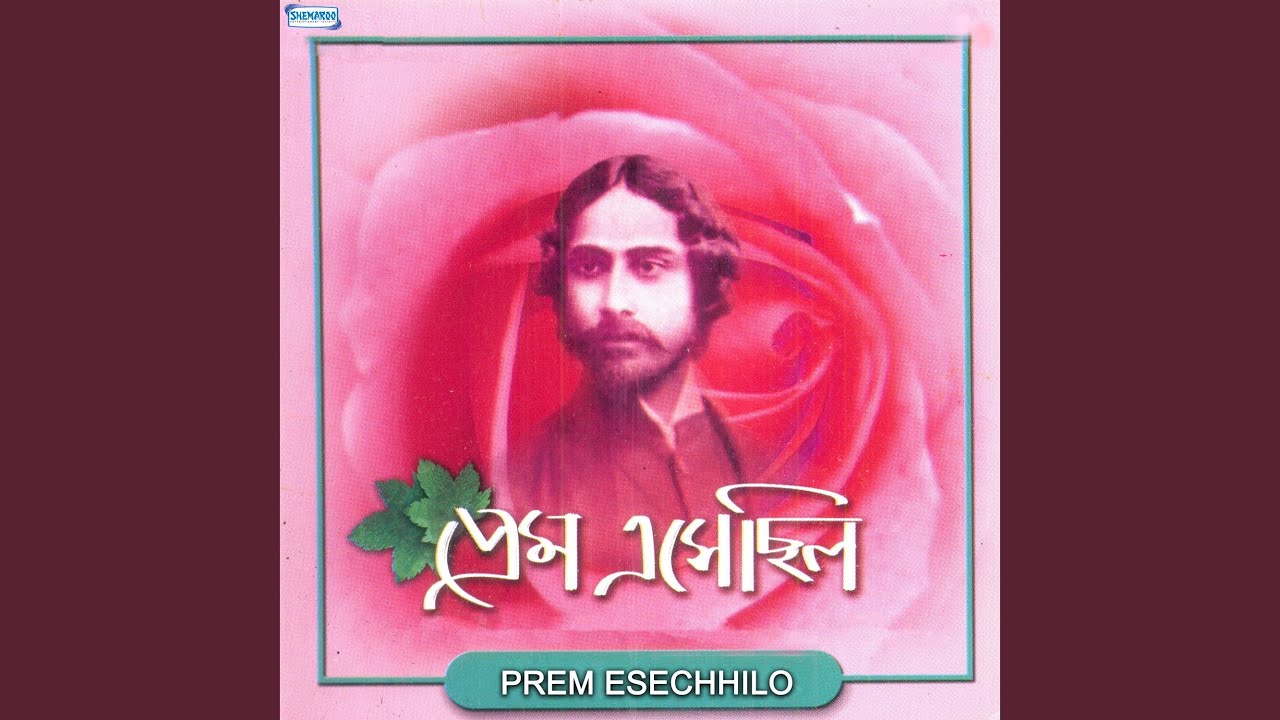 Pran Chay Chokkhu