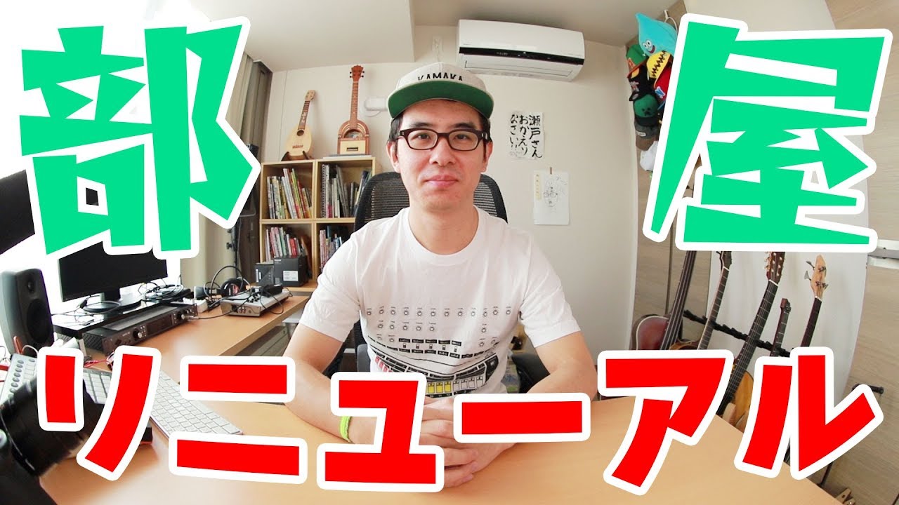 【おひさしぶりです】部屋をリニューアルして再出発！とりあえず、、、メガネを変えます。