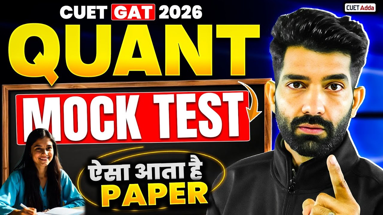 CUET GAT 2026 | Quantitative Aptitude Mock Test | ऐसा आता है Paper | By Amit Sir