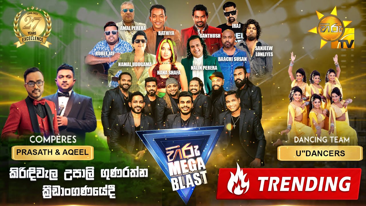 HIRU MEGA BLAST  🔥💥| KIRINDIWELA | FLASHBACK | 26th July 2025 | Hiru TV