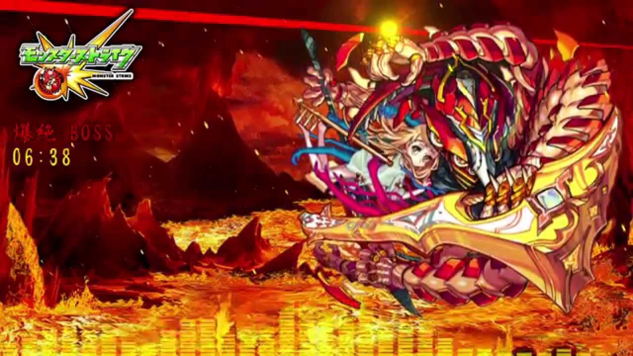 モンスターストライク　BGM　爆絶