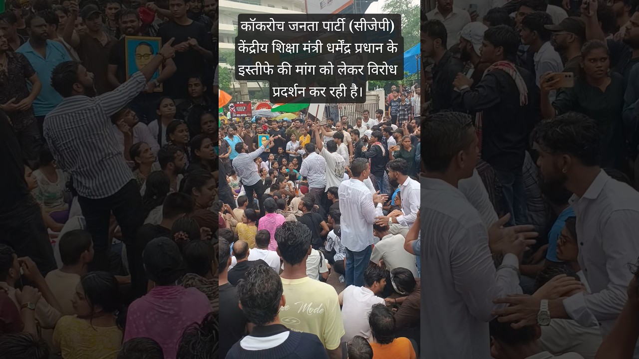 CJP is protesting to demand the resignation  Minister Dharmendra Pradhan&nbsp;#sonamwangchuk#shorts #cjp