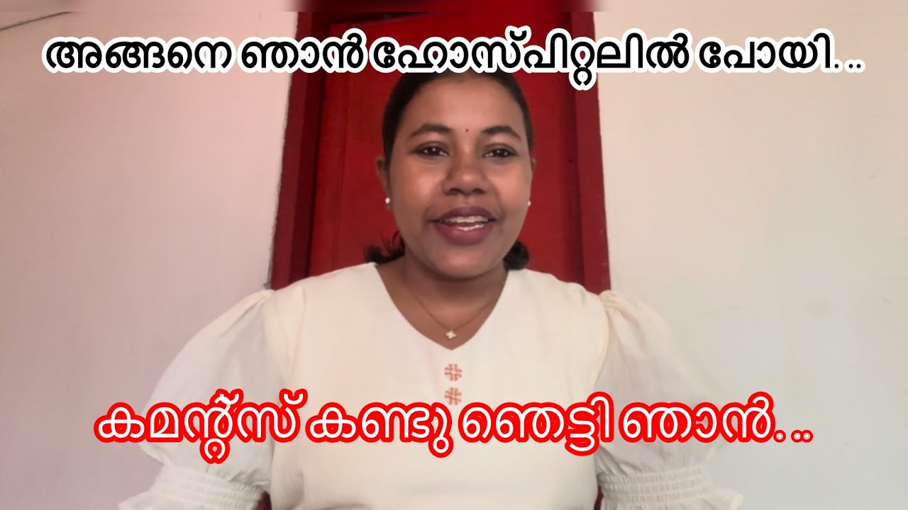 ഹോസ്പിറ്റലിൽ പോയപ്പോൾ ഡോക്ടർ പറഞ്ഞത് #viralvideo #trending #lijisujith #idukki #minivlog 