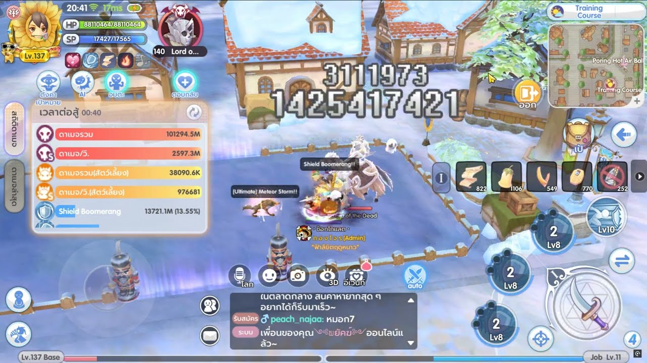 ROX EP.122 Royal Guard ดาบโล่ ธาตุ Holy  | DPS Test Lv.140 Lord of the Dead  15.01.2025