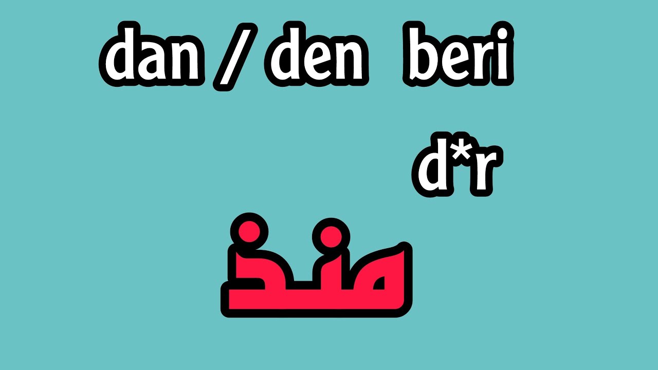 تعلم اللغة التركية ( beri _ منذ ) _ ياشين سليمان _ الدرس التاسع والعشرون