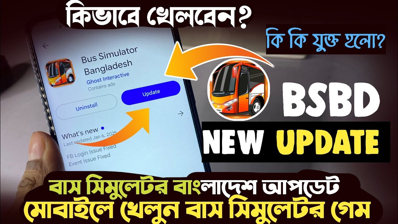Bus Simulator Bangladesh New Update || FB Login issue Fixed In BSBD || New Big Update BSBD 2025 ||