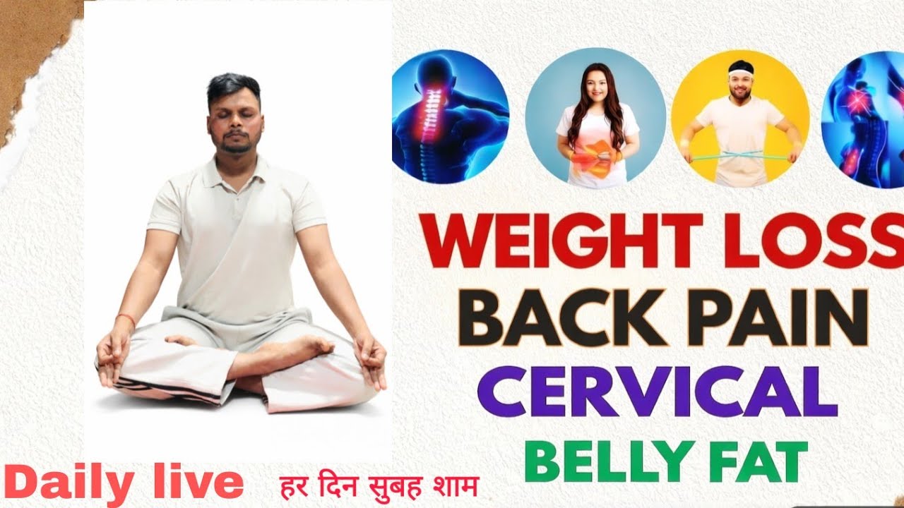 🔥🙏🏻गैसमोटापा,कब्ज,अनिद्रा,तनाव,शुगर,सायटिका,सर्वाइक व घुटनों के दर्द #yoga#live#exercise