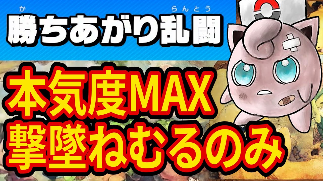 プリン歴5年が『撃墜ねむるのみ』で勝ち上がり乱闘の最高難易度に挑戦した結果が鬼畜すぎた【スマブラSP】