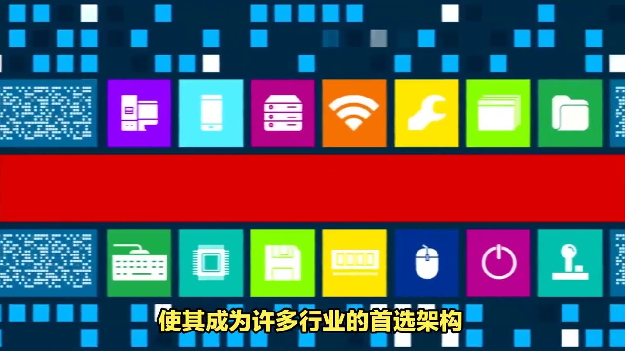 ARM 和 x86 架构的比较：它们有何不同？