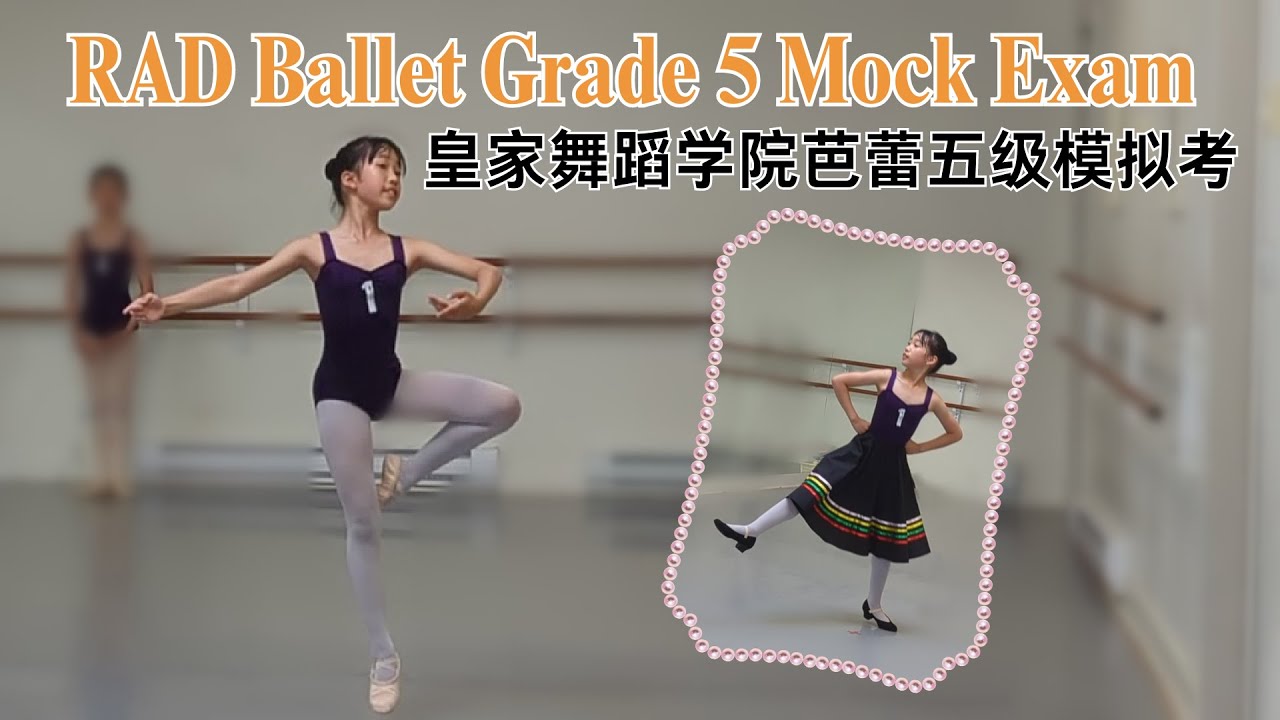 2024 Royal Academy of Dance (RAD) Ballet Grade 5 Mock Exam | RAD皇家舞蹈學院芭蕾5級模擬考實拍 | RAD皇家舞蹈学院芭蕾5级模拟考实拍