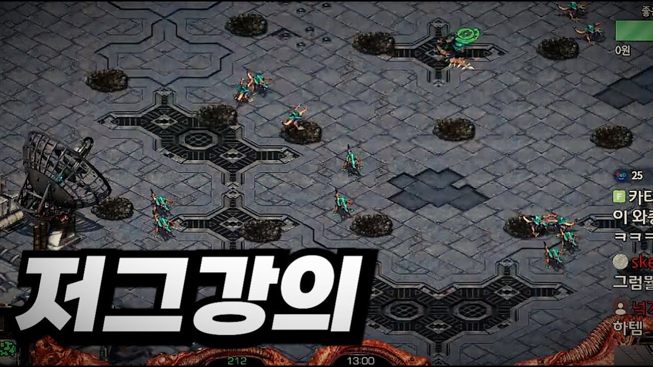 개념으로만 이기는 초보저그강의