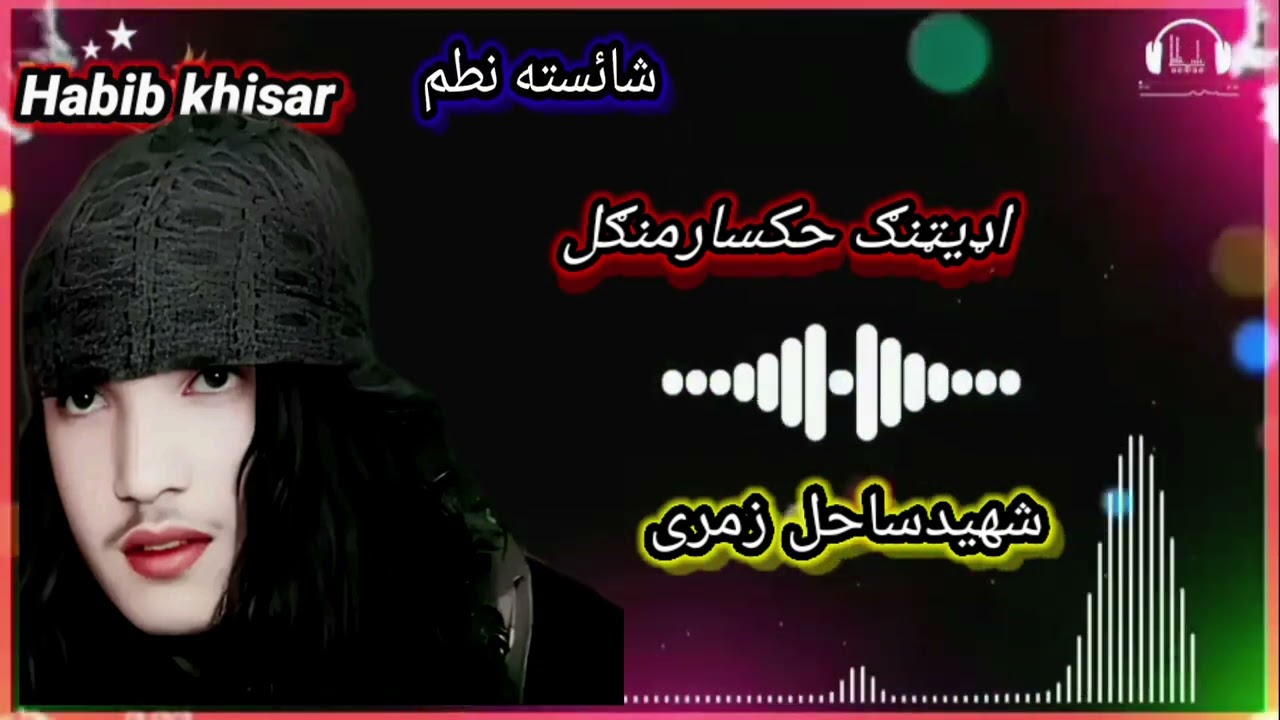 زما چینل درسره فالو کی لایک یی کی شیر یی کی