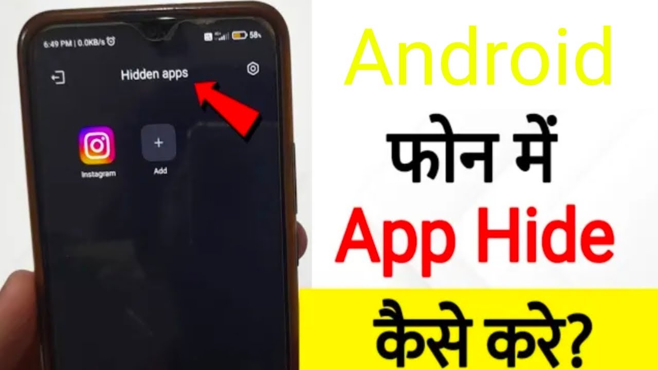 How To Hide Apps on Android 2026 | Android mobile me apps Kaise Hide Kare | Hide apps and videos