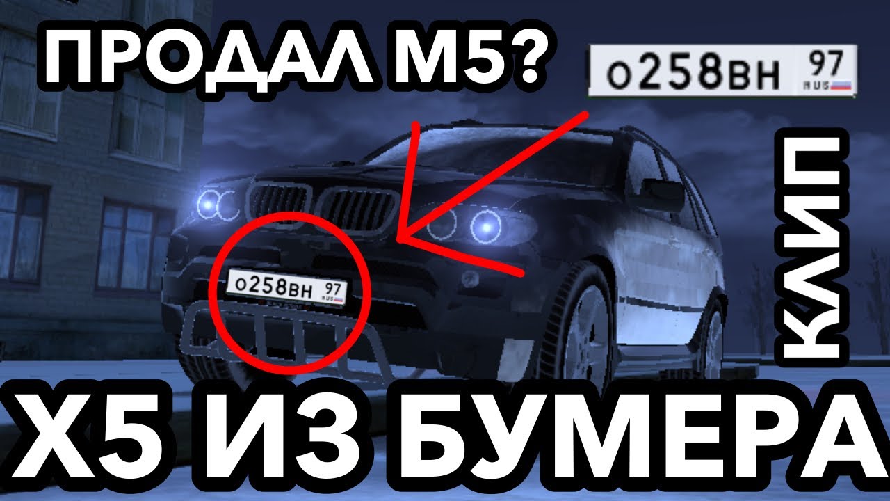 ПРОДАЛ МАЛЕНЬКИЙ БУМЕР, И КУПИЛ БОЛЬШОЙ БУМЕР ИЗ БУМЕРА. BLACK RUSSIA AZURE (16)