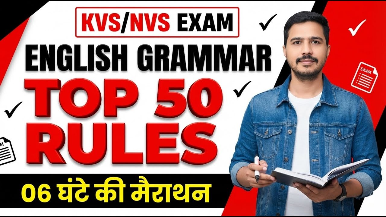 KVS & NVS | English की 06 घंटे महामैराथन  | Top 50 Grammar Rules | Aman Sir