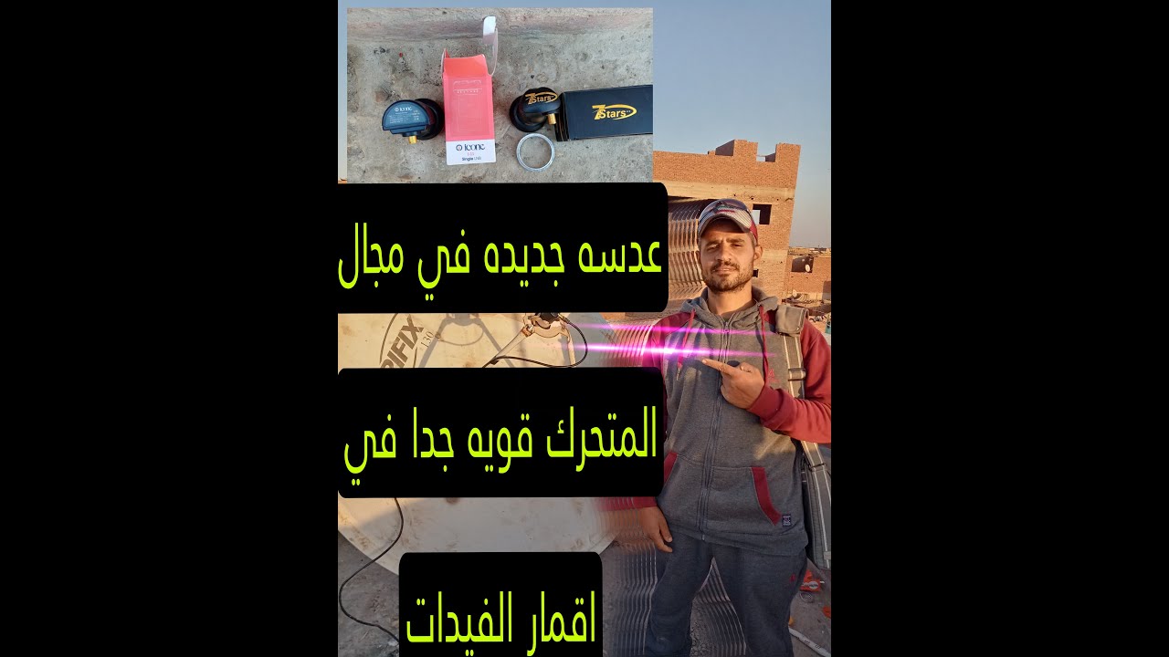 عدسه جديده قويه جدا ف الفيدات شاهد قوتها مقارنه بالعدسه الجباره ال 7stars