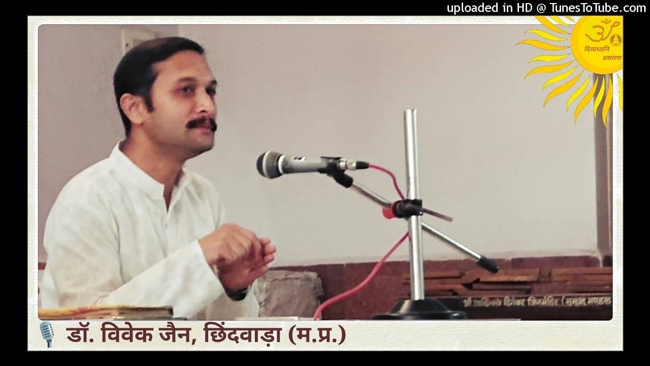 01 अनादि निधन वस्तुओं का परिणमन : जैनत्व बाल संस्कार शिक्षण शिविर, जबलपुर : Dr. Vivek Jain Chindwada
