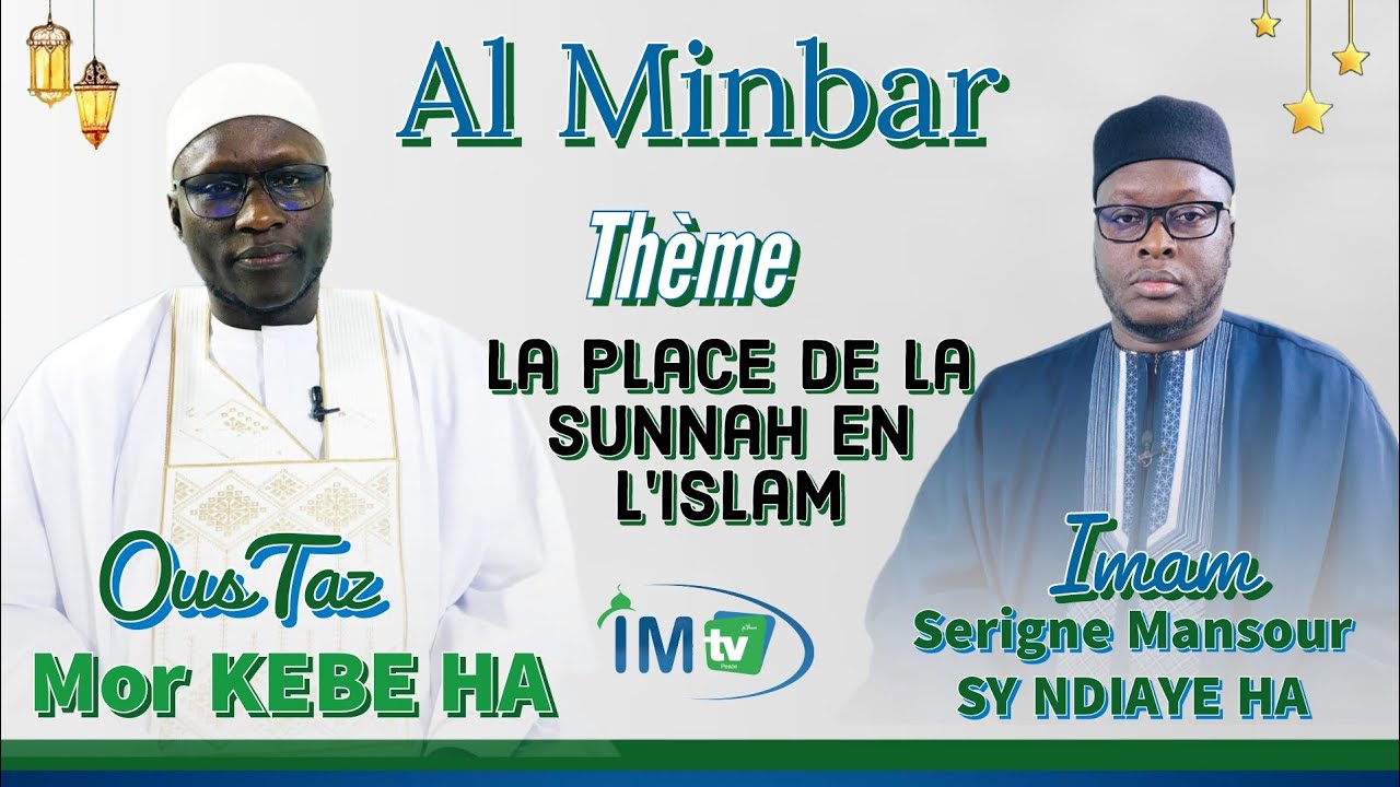 AL MINBAR : avec OUSTAZ MOR KEBE H.A | LA PLACE E LA SUNNAH DANS L'ISLAM
