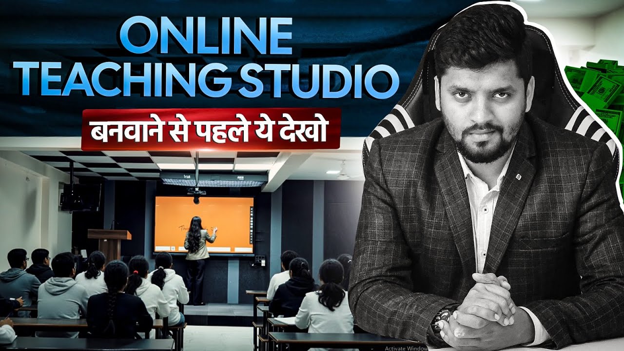 हर Teacher का सपना 😍 | Best Online Teaching Studio Ever 👏🏻🔥