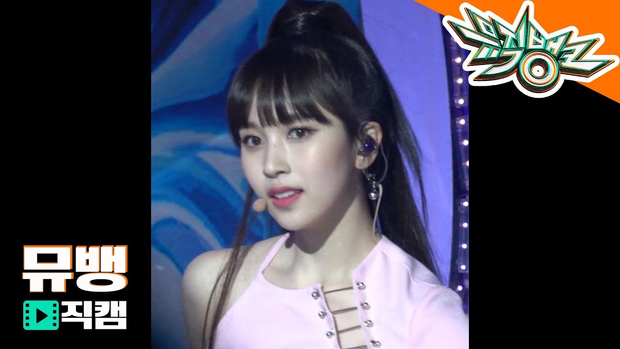 팬시(FANCY) - TWICE(트와이스) 미나 / 190426 뮤직뱅크 직캠