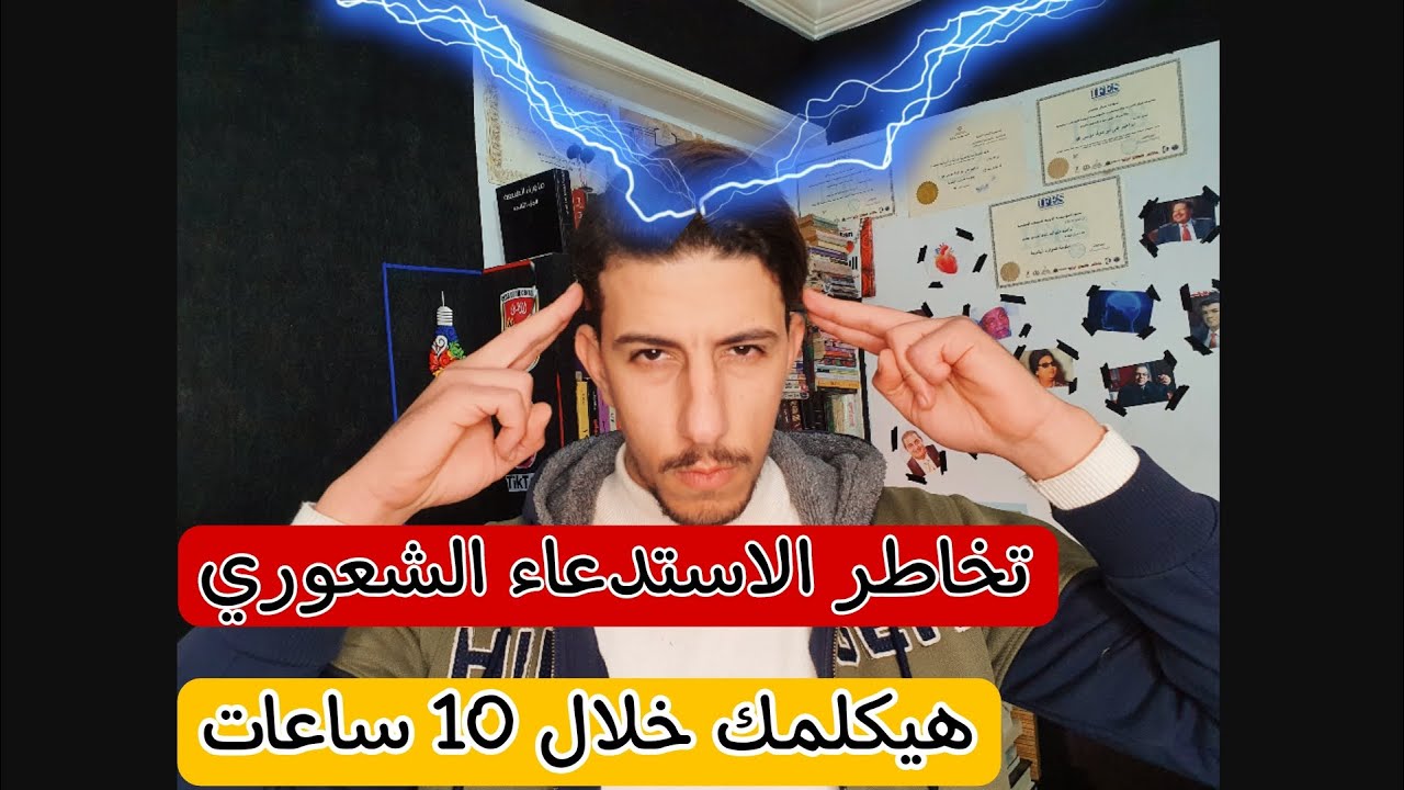 جلسة تخاطر بتقنية الاستدعاء الشعوري نسبة النجاح رهيبة | تخاطر ابراهيم علي