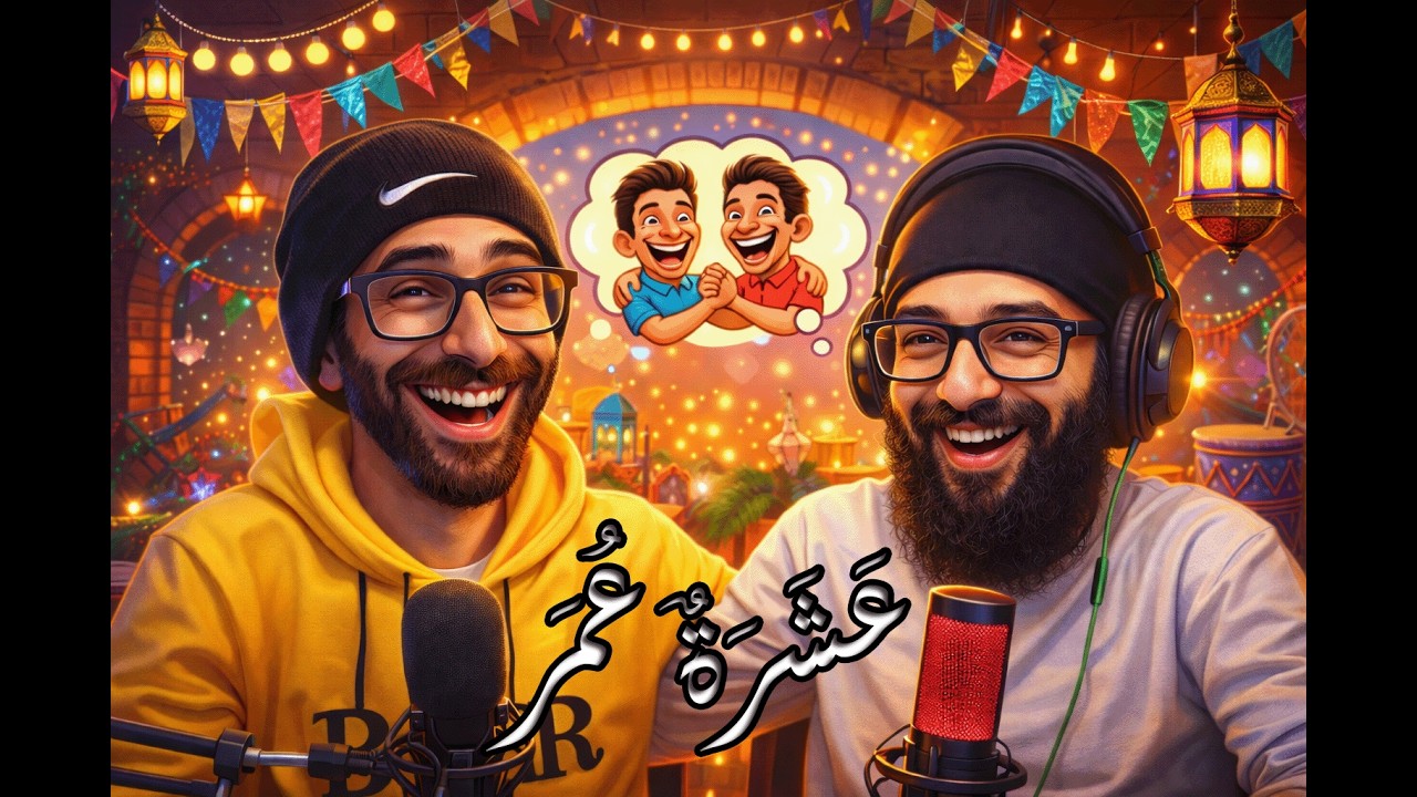 البحث عن عشره العمر - قهوه بلدي 😂☕☕